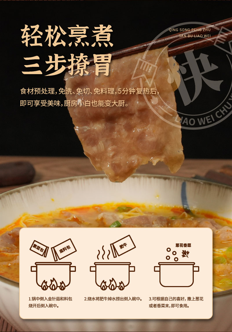 金汤肥牛_06