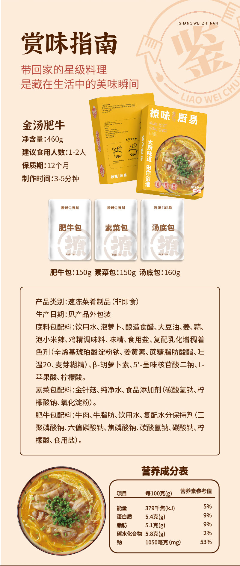 金汤肥牛_08