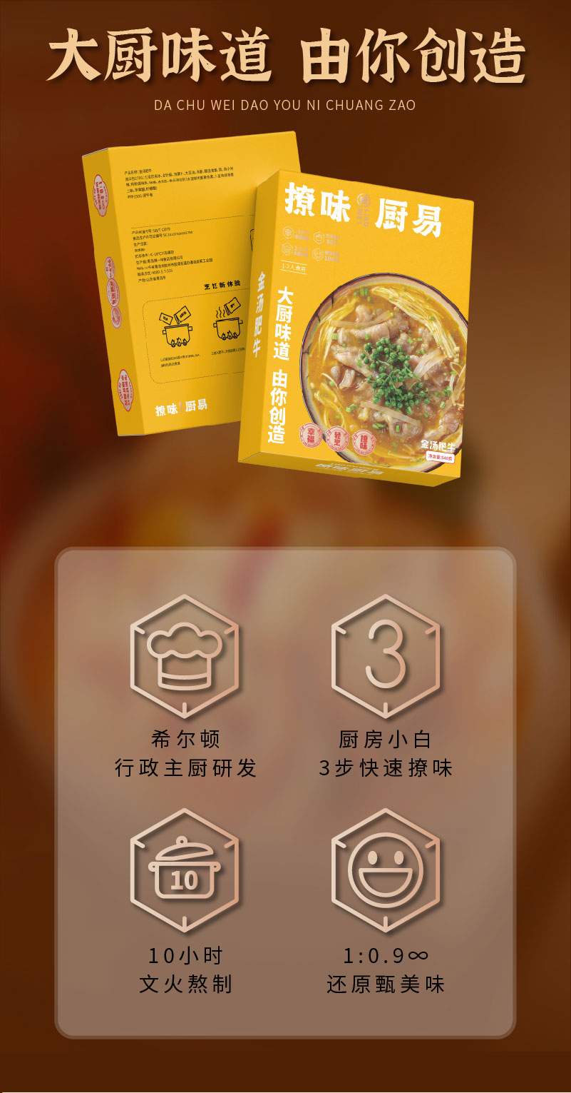 金汤肥牛_02