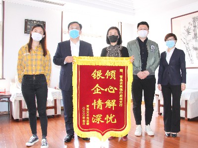 感谢青岛农商银行，守望相助
