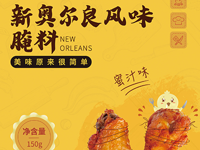 “撩一味”4月份上市-大丰食品又添新品