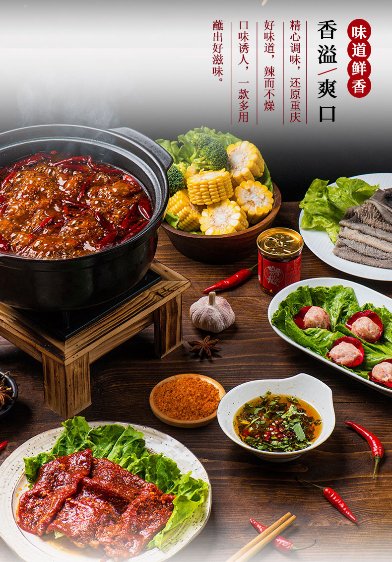 撩一味烧烤蘸料调味料_青岛大丰食品