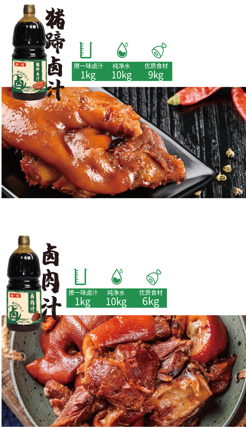 凉拌菜卤料2