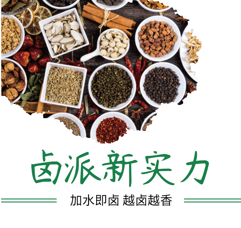 凉拌菜卤料1