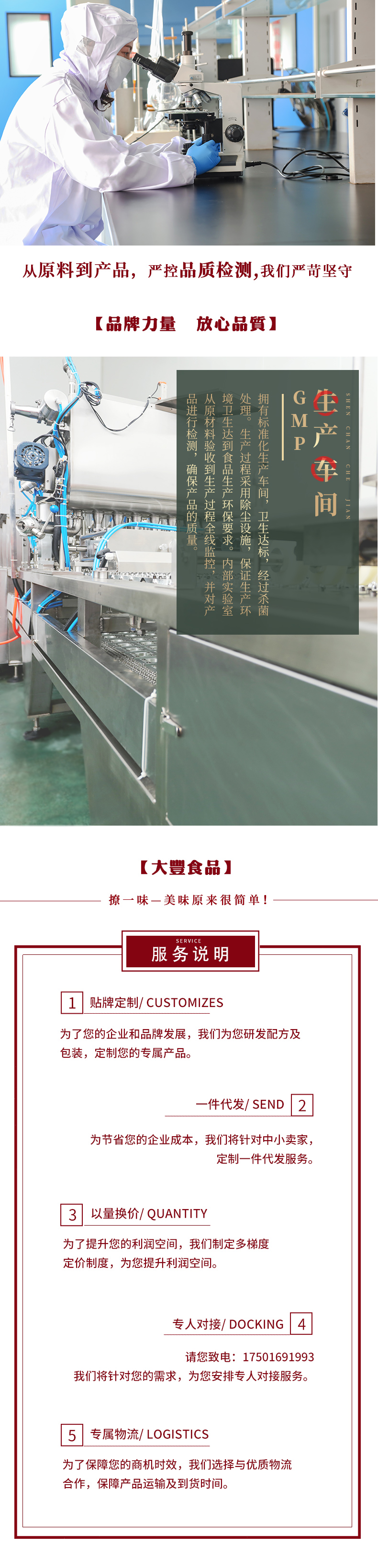 麻辣小龙虾调味酱料来料加工12