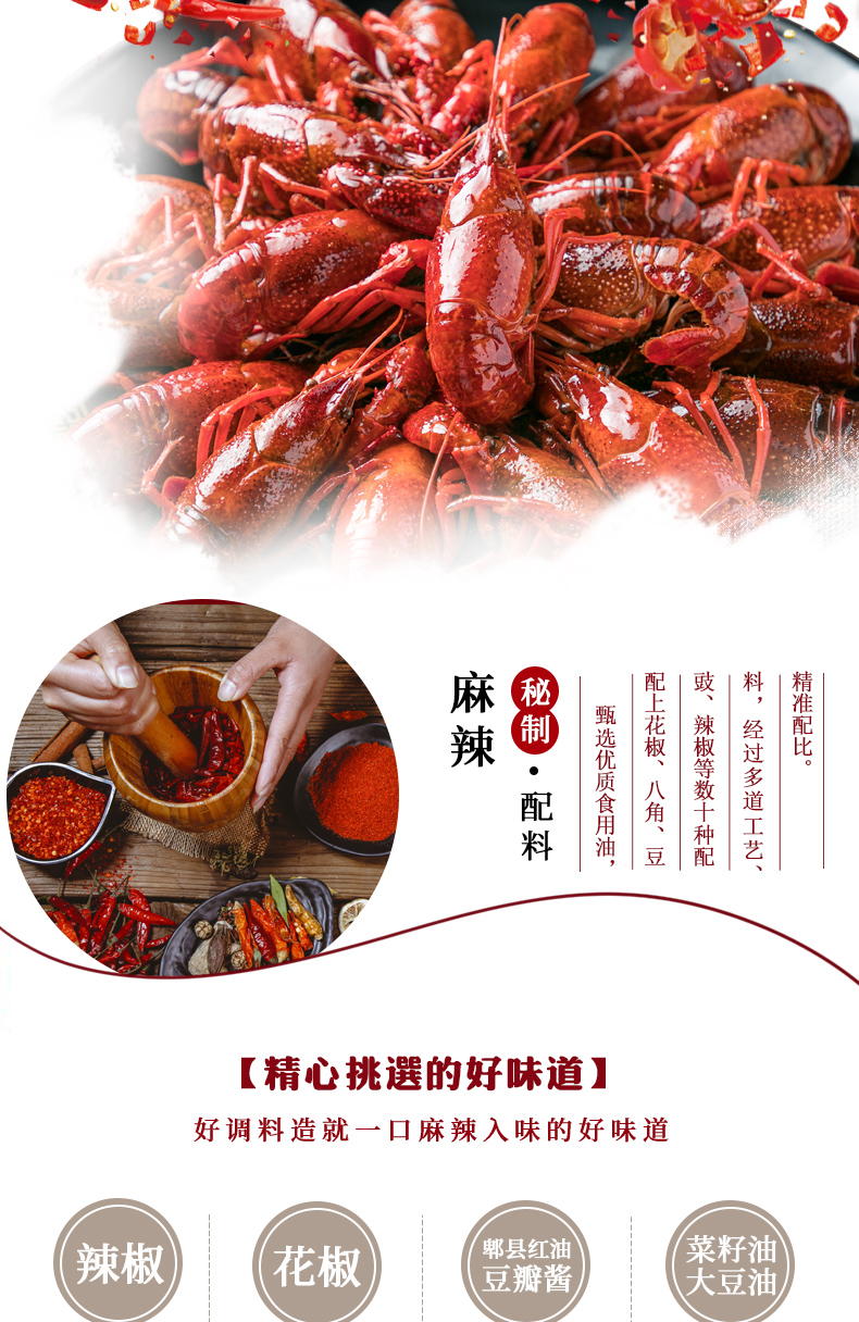 麻辣小龙虾酱料包04