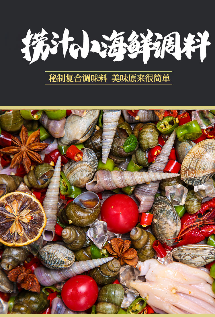 麻辣海鲜汁生产厂家-青岛大丰食品